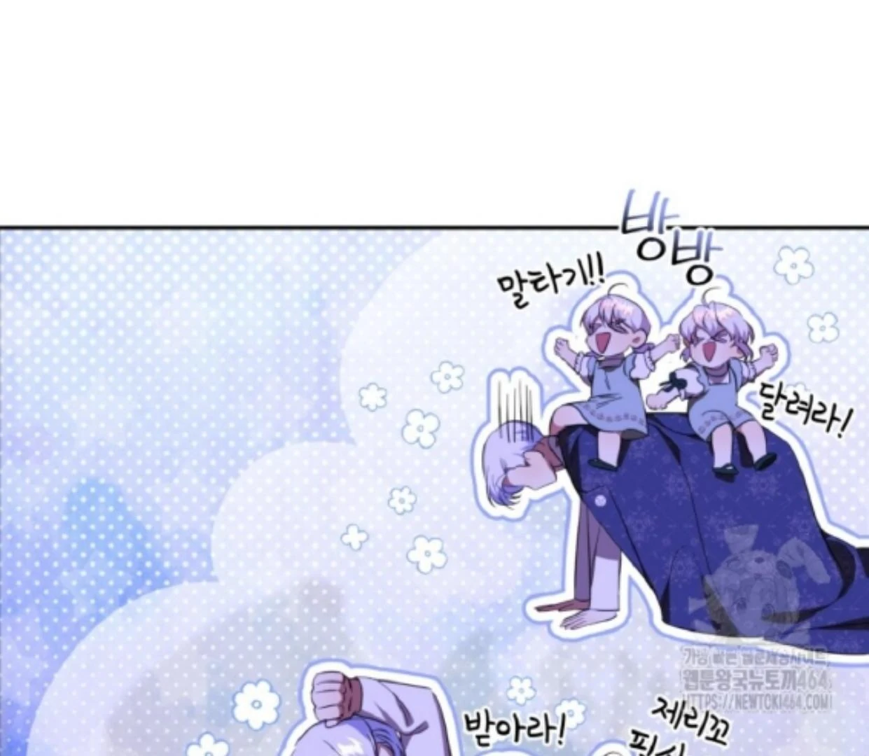 My lover’s personality is a little strange Chapter 47 page 77