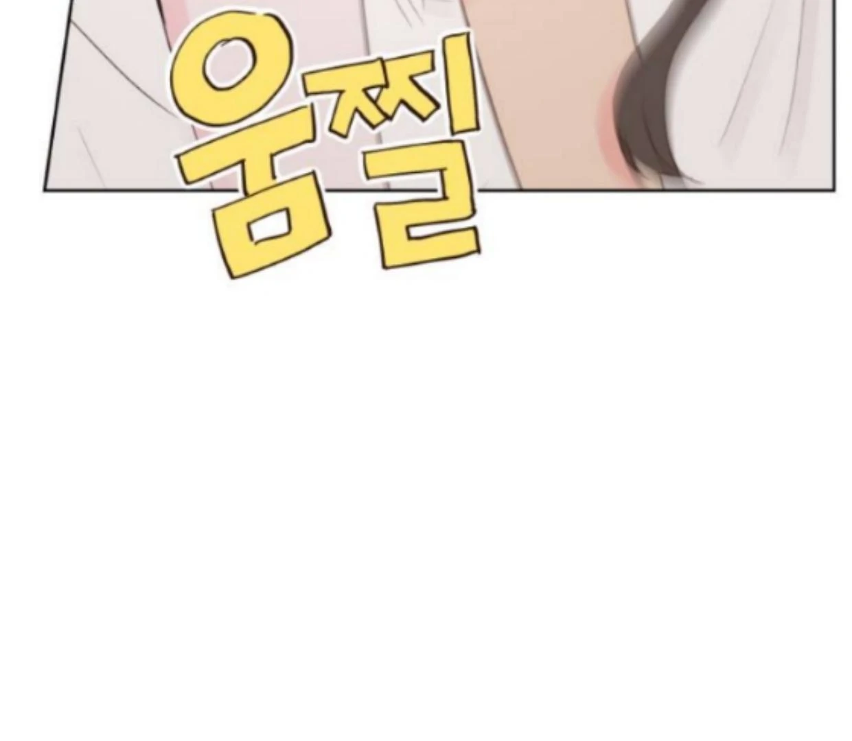 My Salty Love Chapter 1 page 196