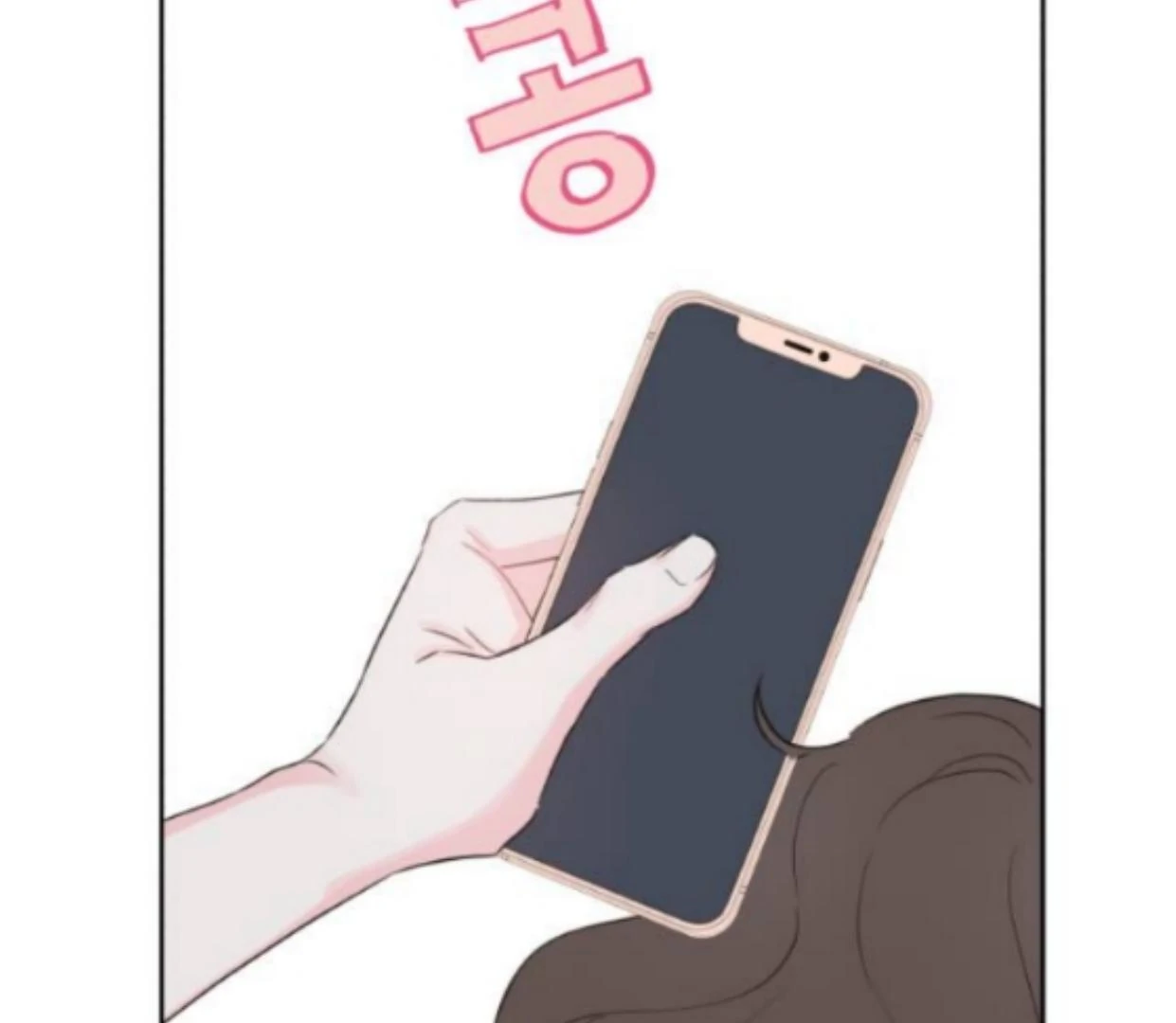 My Salty Love Chapter 1 page 228