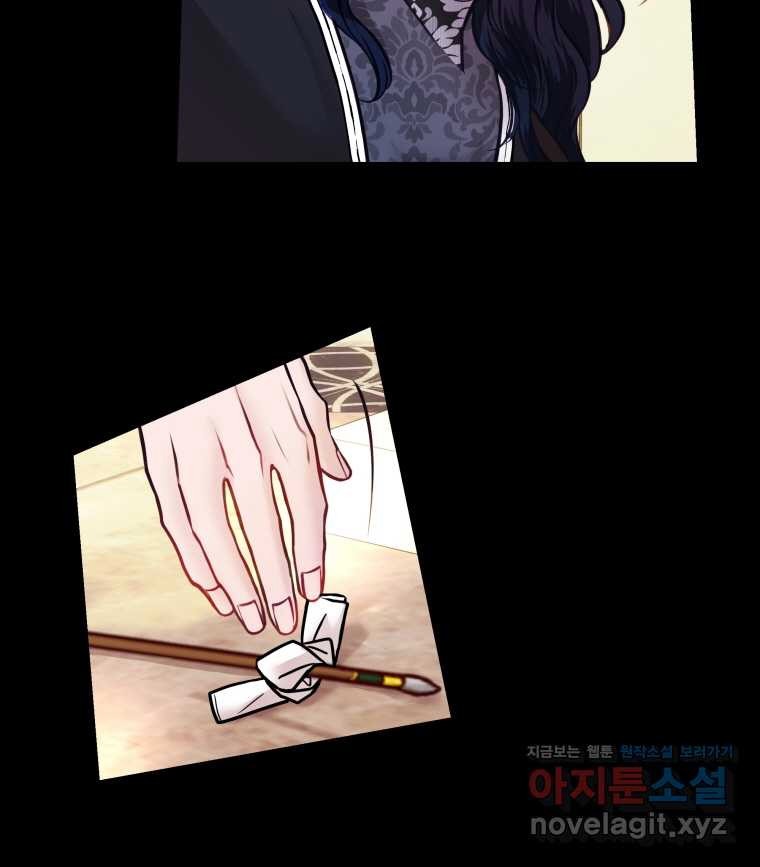 Nasib Sang Selamanya-Lelaki-Cadangan Kini Ada Di Tanganku Chapter 12 page 22