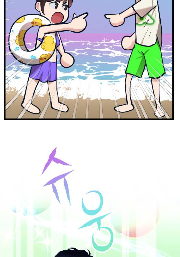Obsessive Idol Chapter 43 page 86
