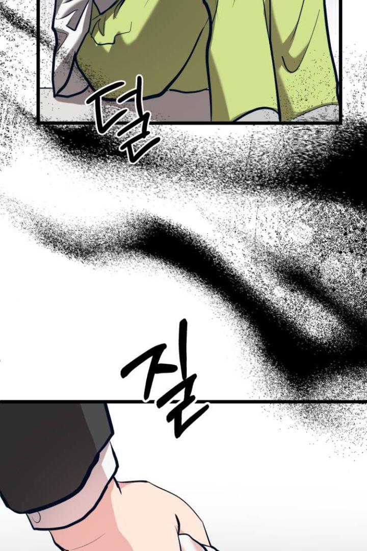 Obsessive Idol Chapter 44 page 127