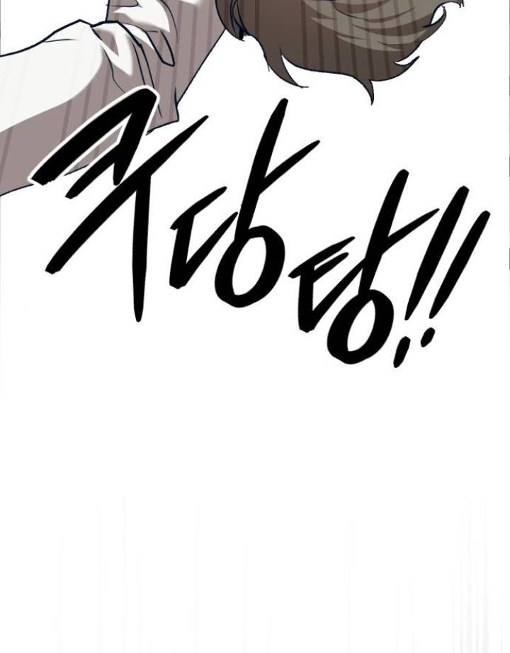 Obsessive Idol Chapter 44 page 131