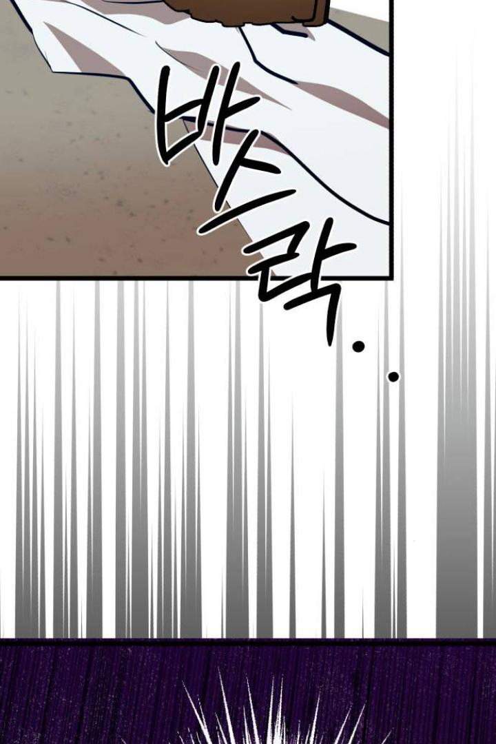 Obsessive Idol Chapter 44 page 137