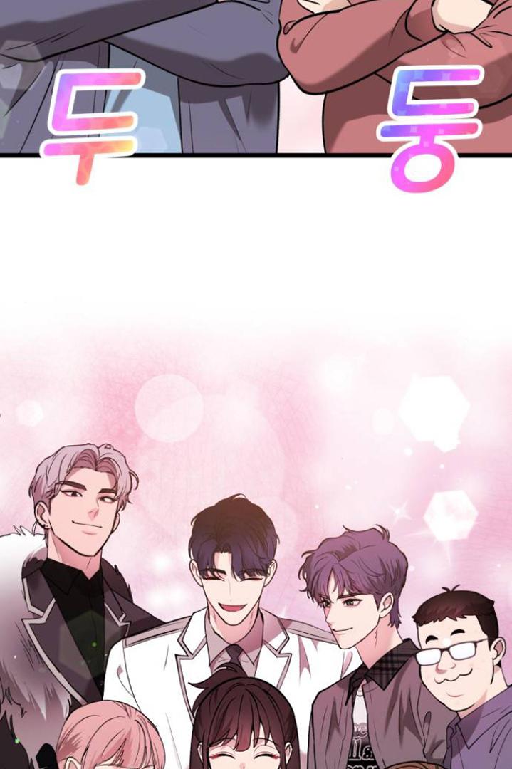 Obsessive Idol Chapter 50 page 118