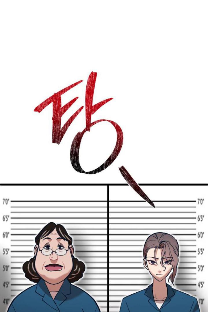 Obsessive Idol Chapter 50 page 1