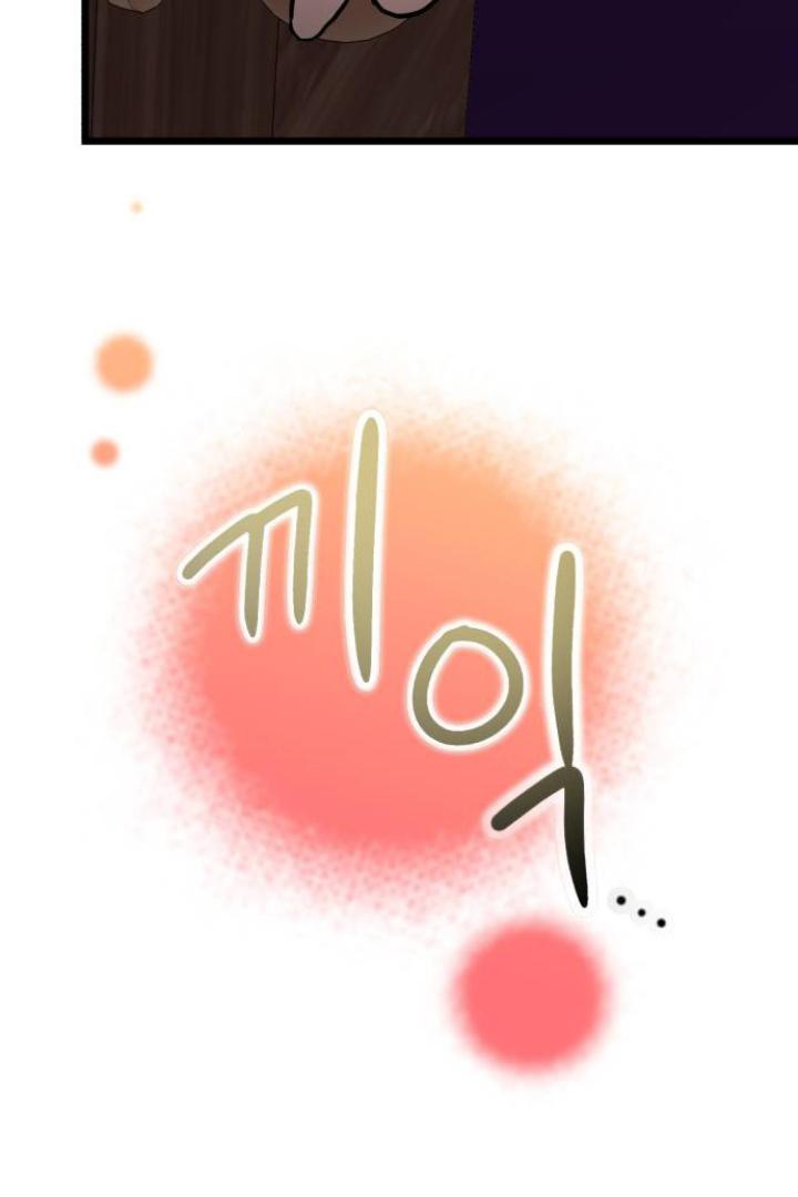 Obsessive Idol Chapter 50 page 26
