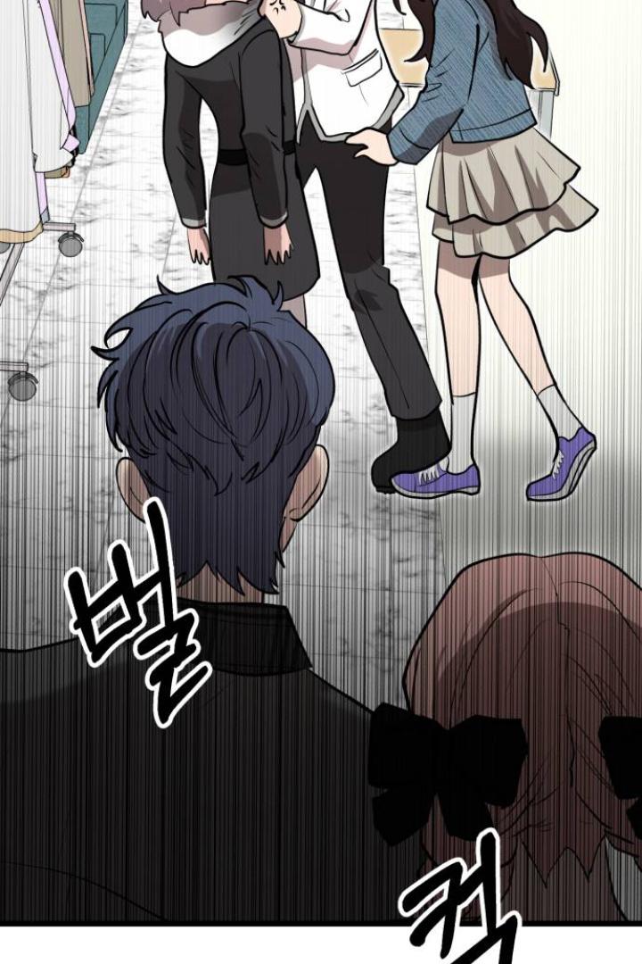 Obsessive Idol Chapter 50 page 84
