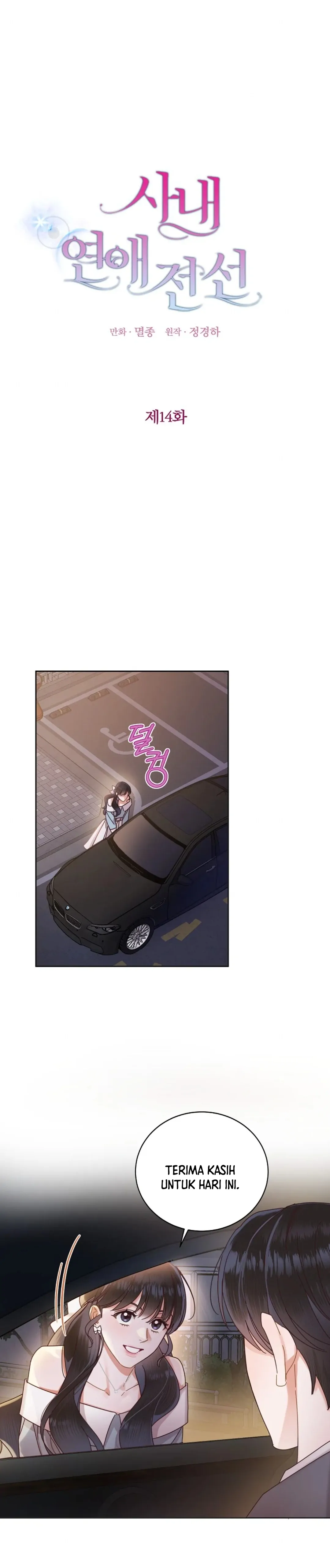 Office Romance Front Chapter 14 page 6