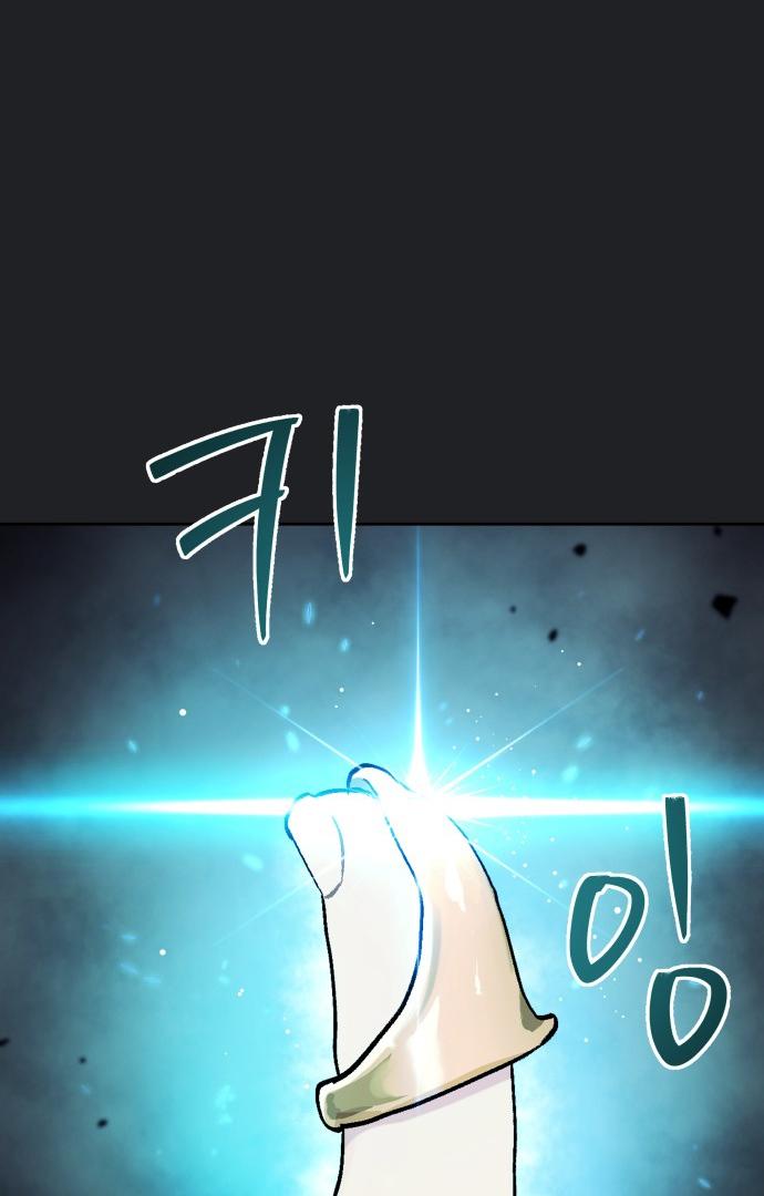 Oh! Dangun Chapter 17 page 152