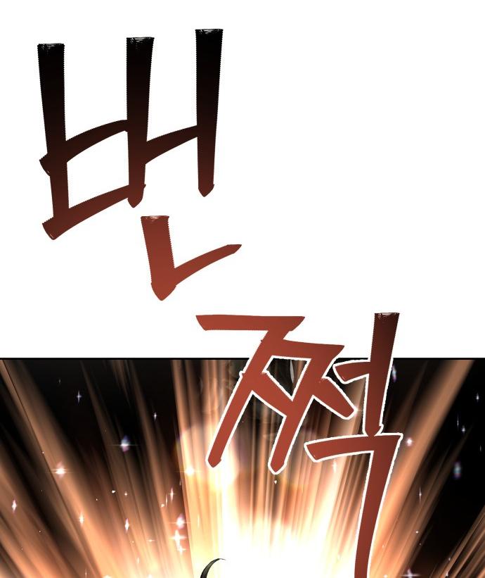 Oh! Dangun Chapter 17 page 54