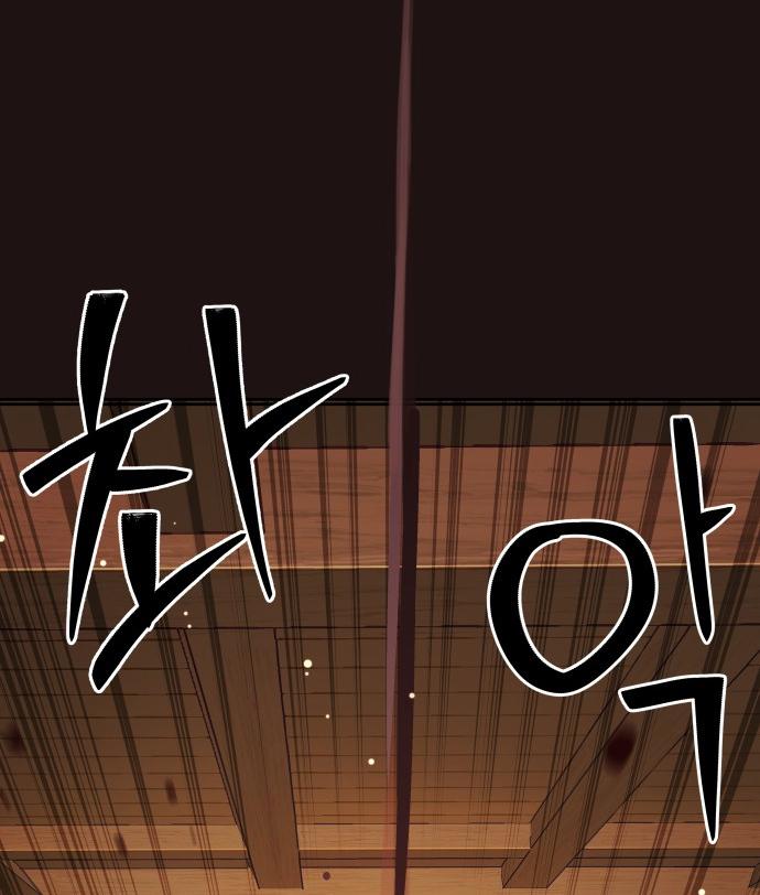 Oh! Dangun Chapter 17 page 63