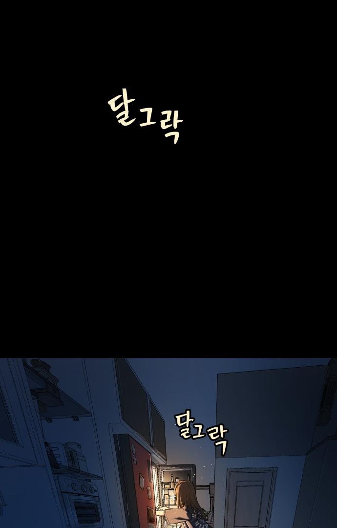Oh! Dangun Chapter 18 page 119