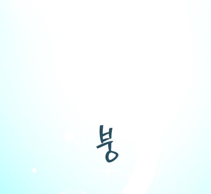 Oh! Dangun Chapter 18 page 43