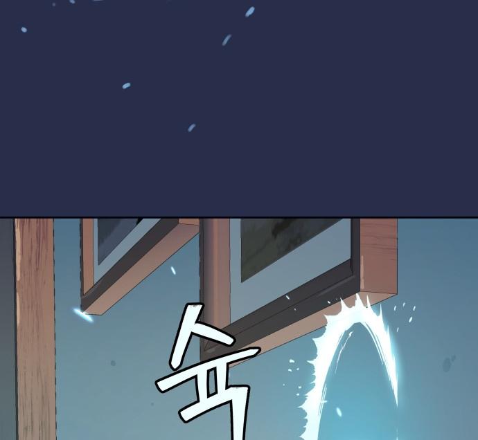 Oh! Dangun Chapter 18 page 58