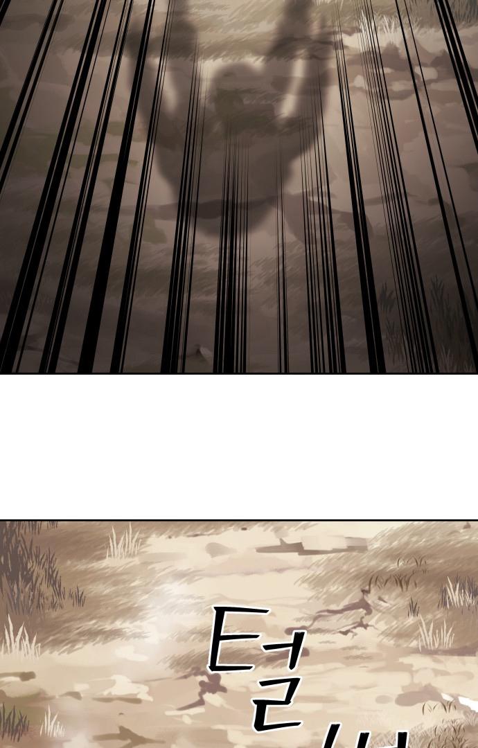 Oh! Dangun Chapter 22 page 123