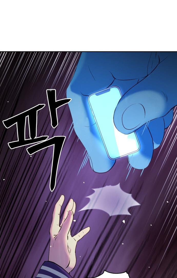 Oh! Dangun Chapter 22 page 25