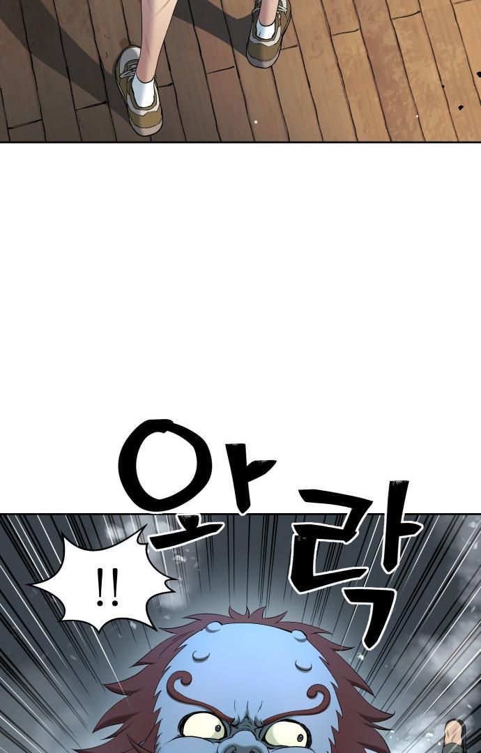 Oh! Dangun Chapter 22 page 57