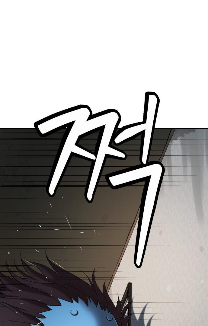 Oh! Dangun Chapter 22 page 97