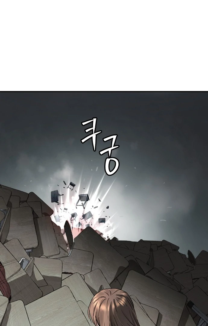 Oh! Dangun Chapter 39 page 85