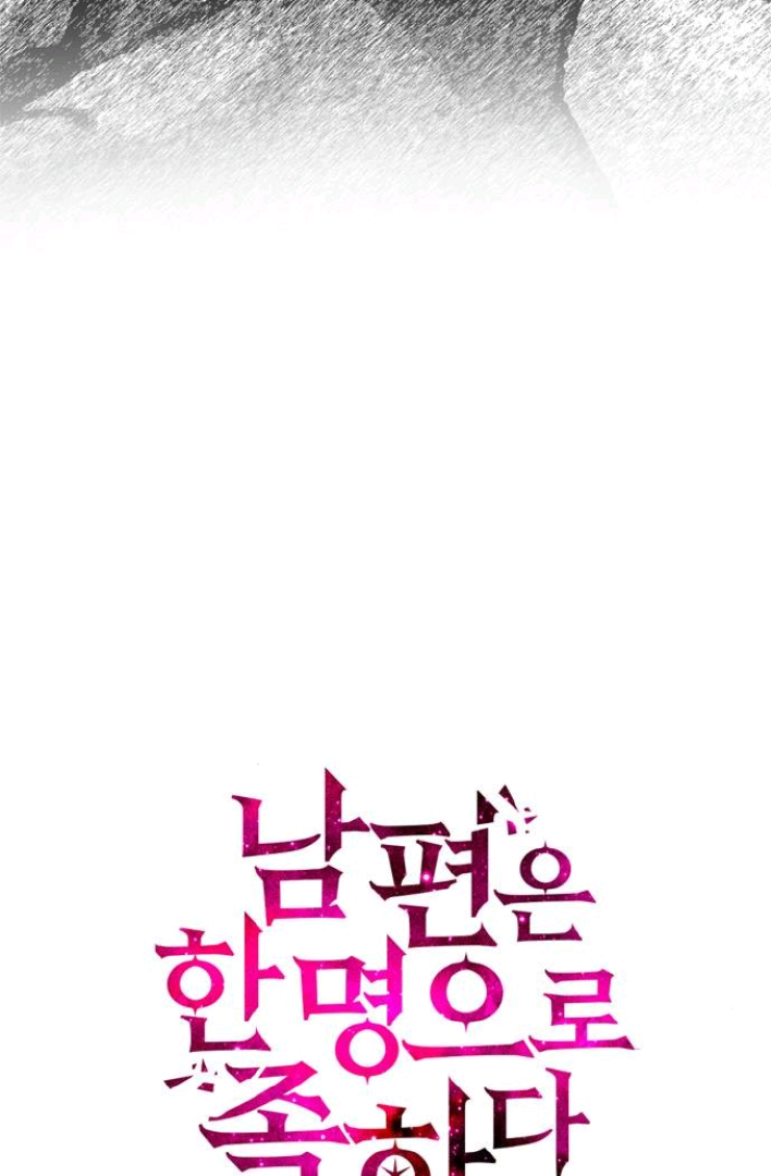 One Husband Is Enough Chapter 25 page 8