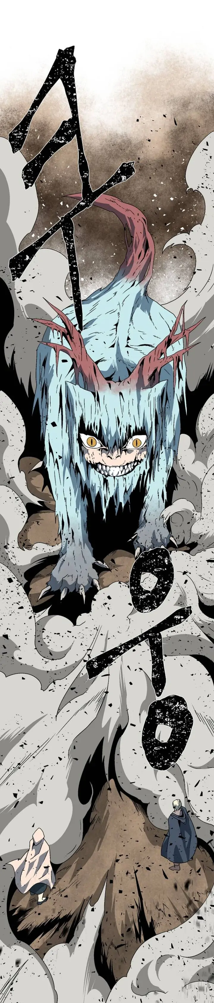 One Step To Demon Lord Chapter 24 page 0