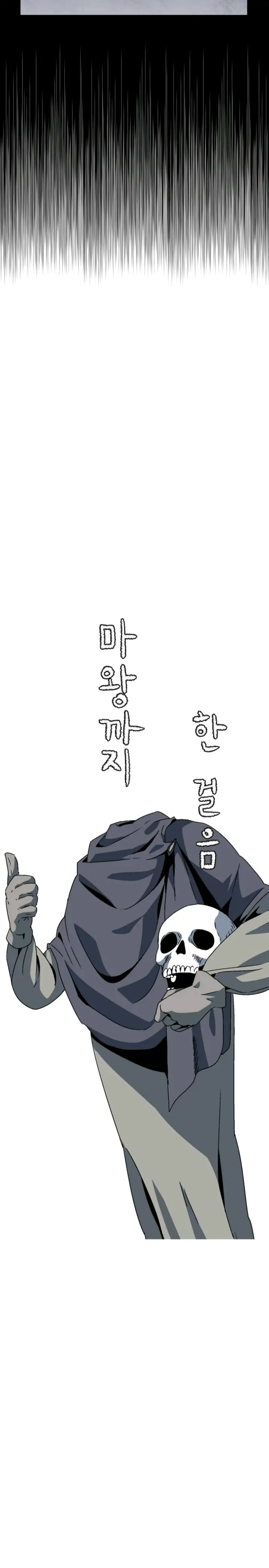 One Step To Demon Lord Chapter 52 page 7