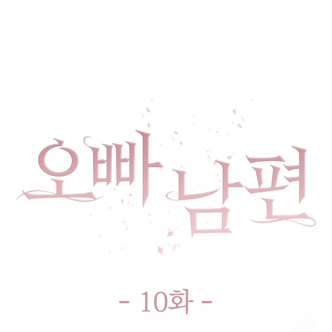 Oppa Husband Chapter 10 page 31