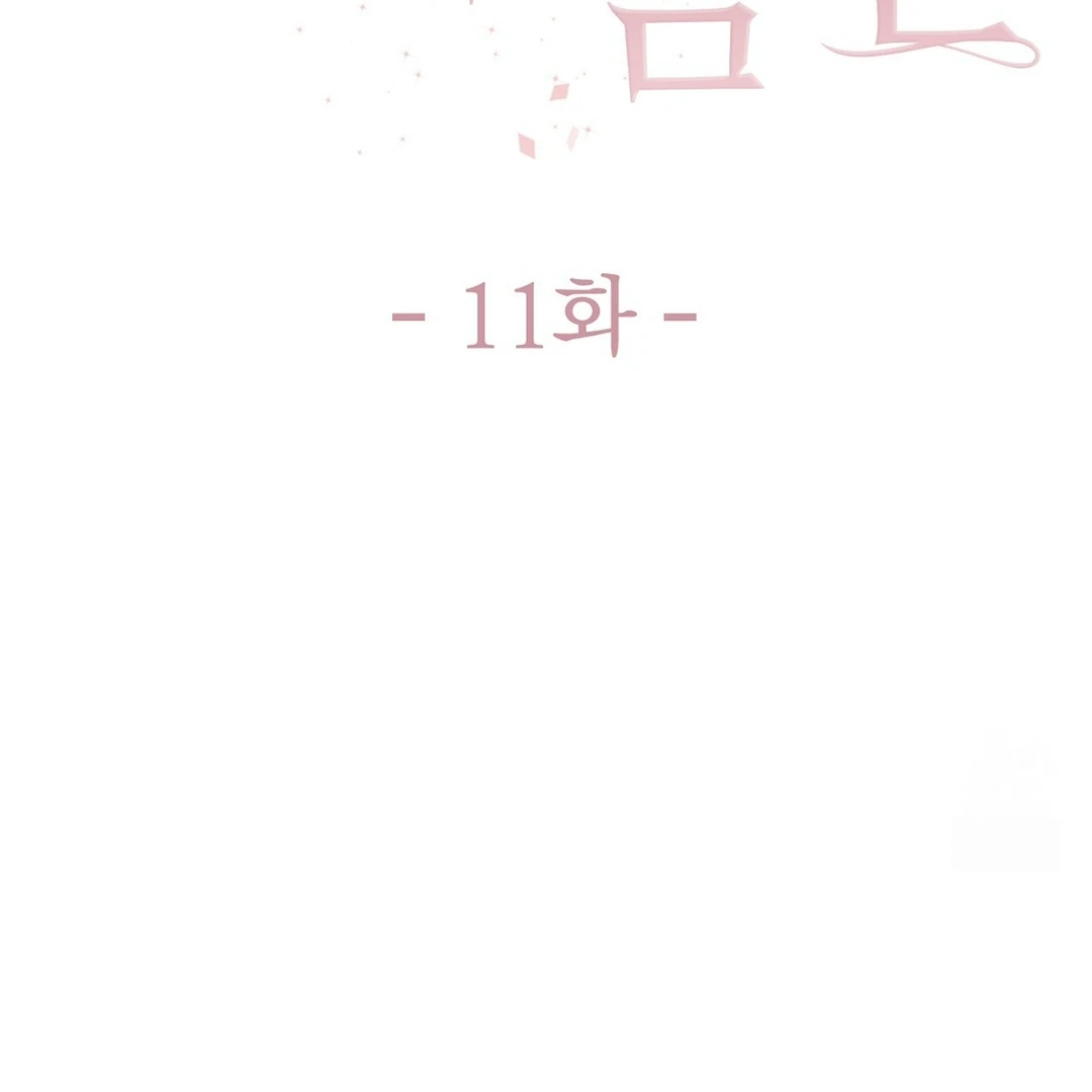 Oppa Husband Chapter 11 page 9