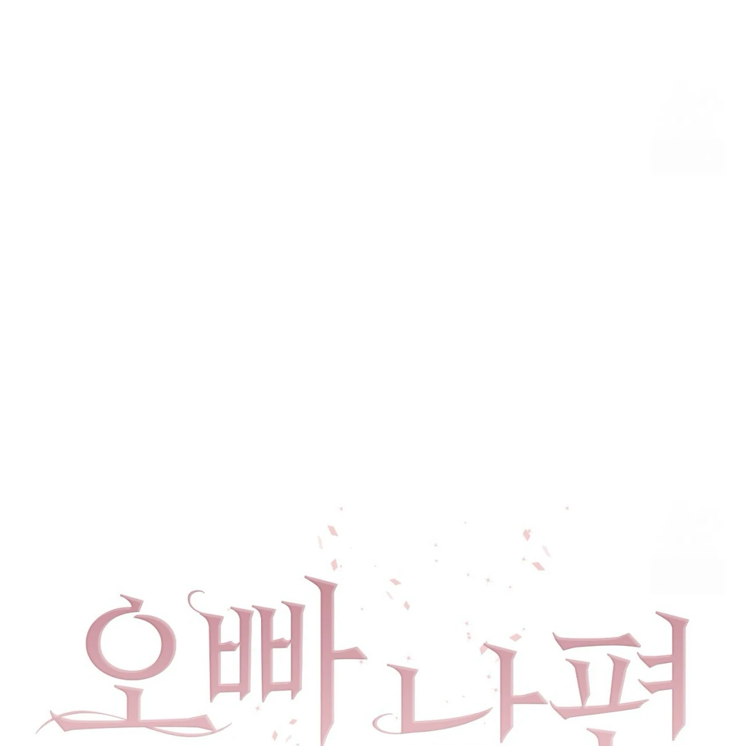 Oppa Husband Chapter 11 page 8