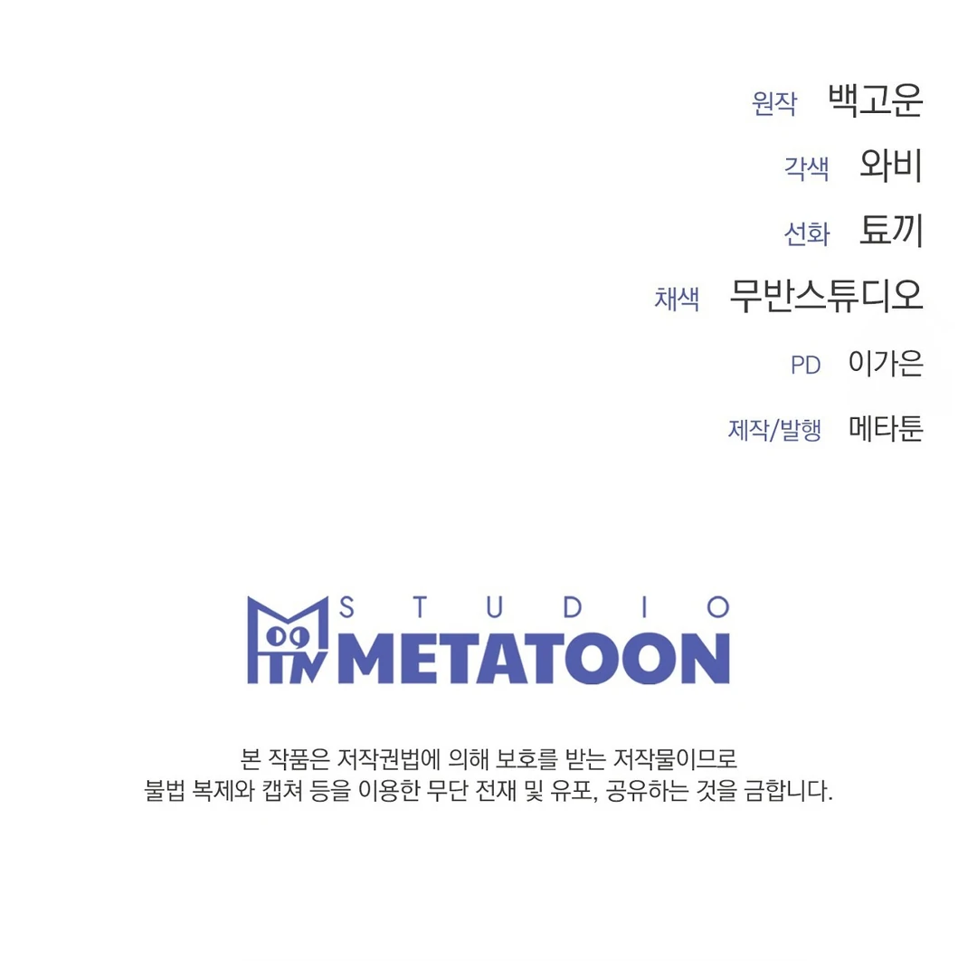 Oppa Husband Chapter 21 page 136