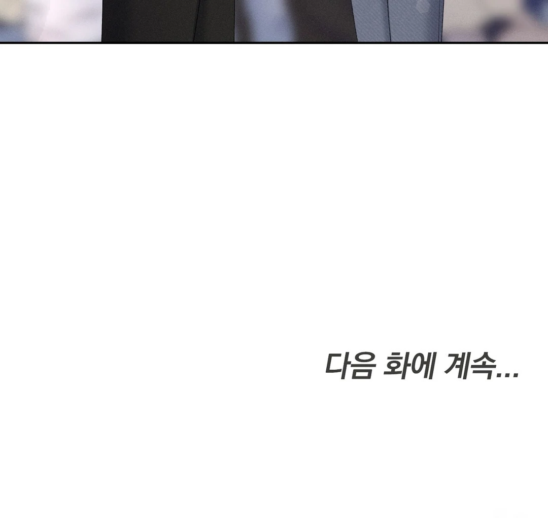 Oppa Husband Chapter 24 page 138