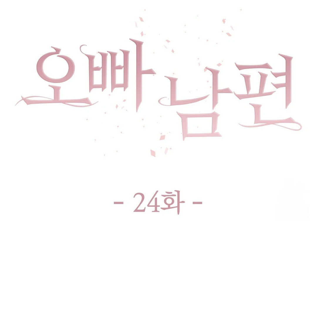 Oppa Husband Chapter 24 page 46