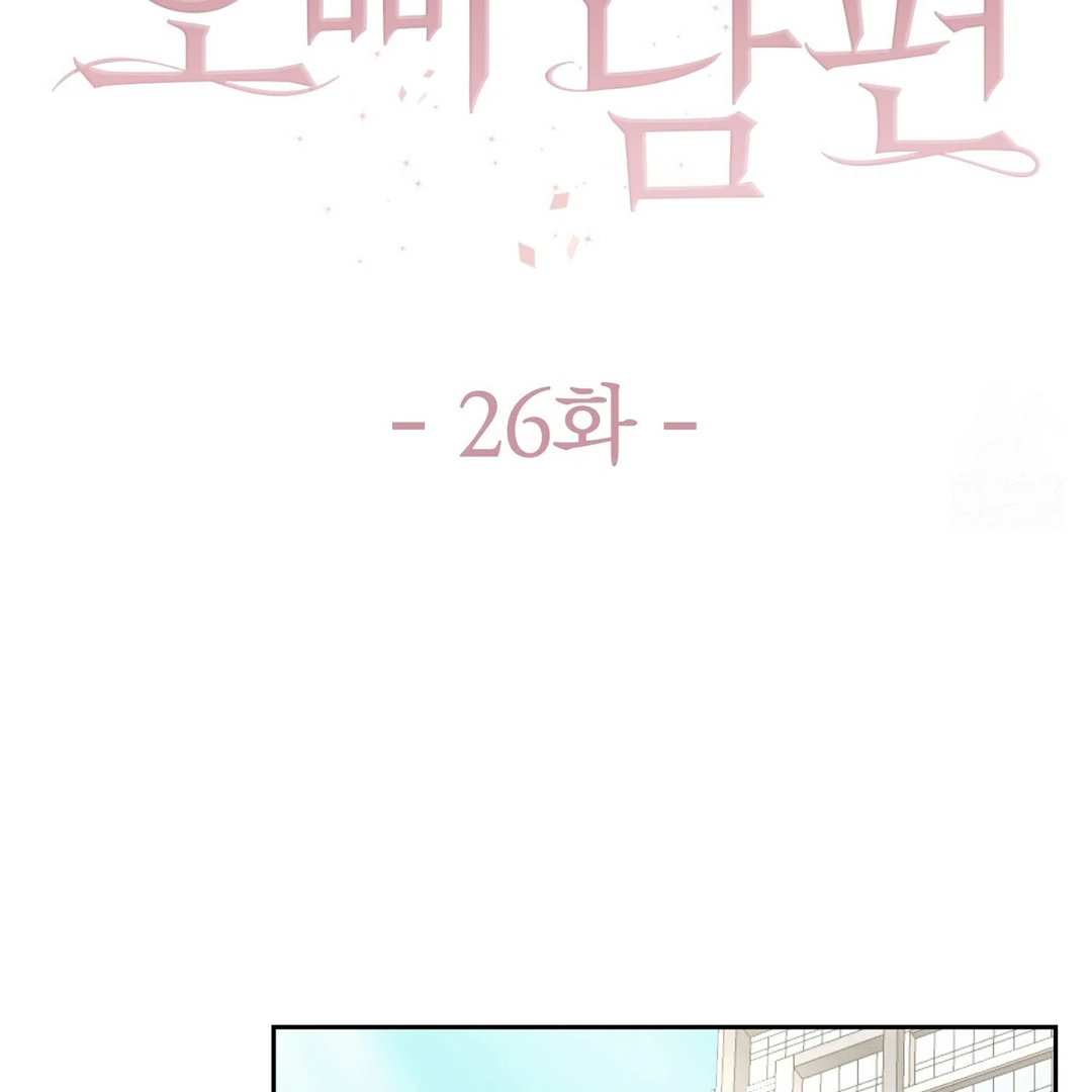 Oppa Husband Chapter 26 page 64