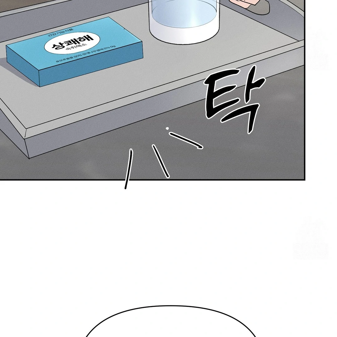 Oppa Husband Chapter 26 page 88