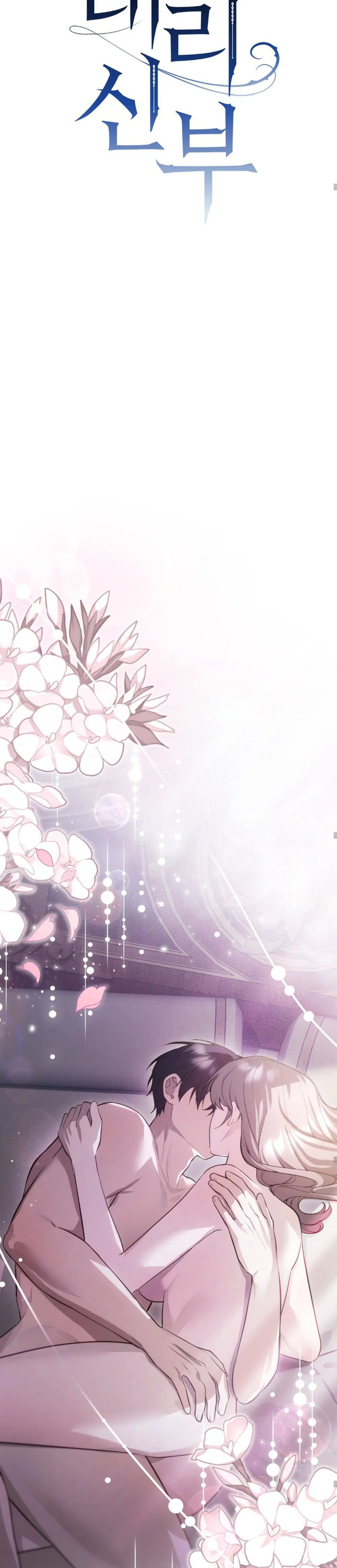 Pengantin Pengganti Chapter 21 page 20