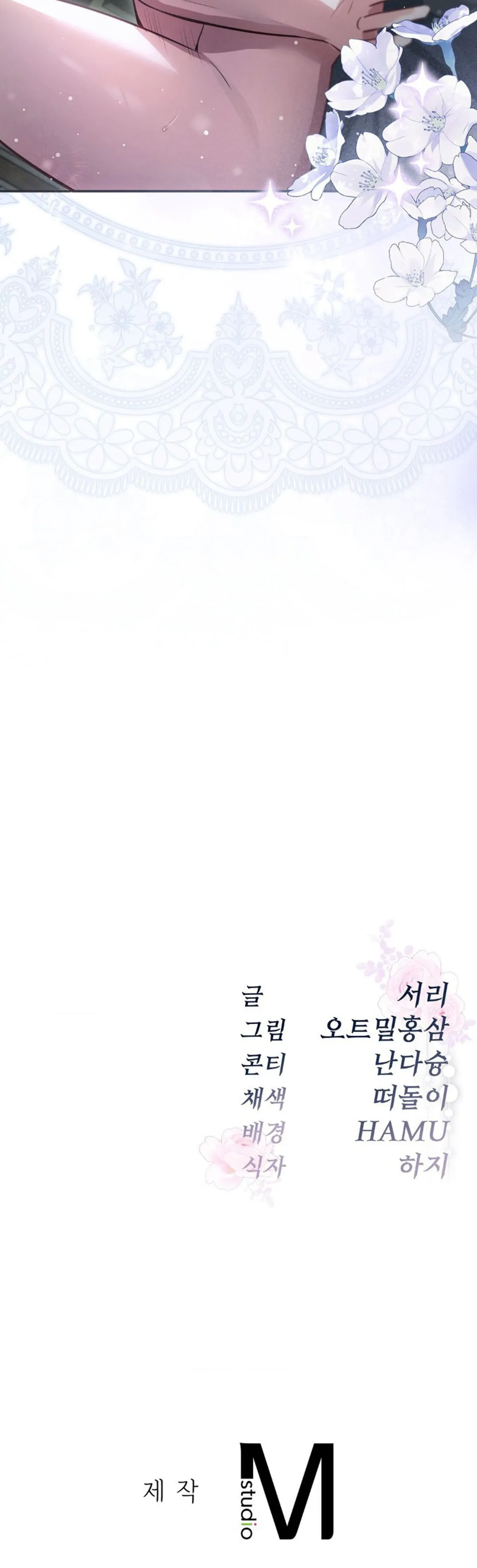 Pengantin Pengganti Chapter 21 page 48