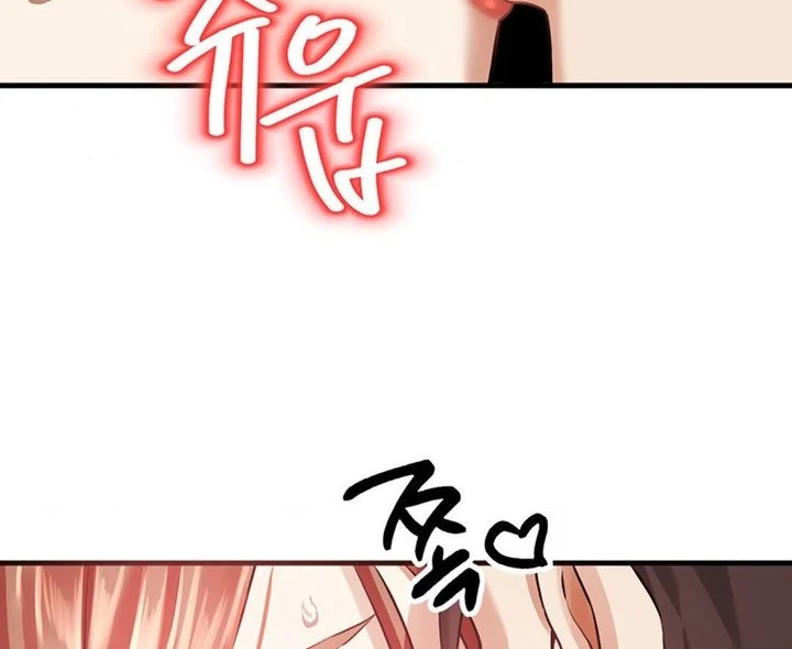 Pervert’s taste Chapter 6 page 76