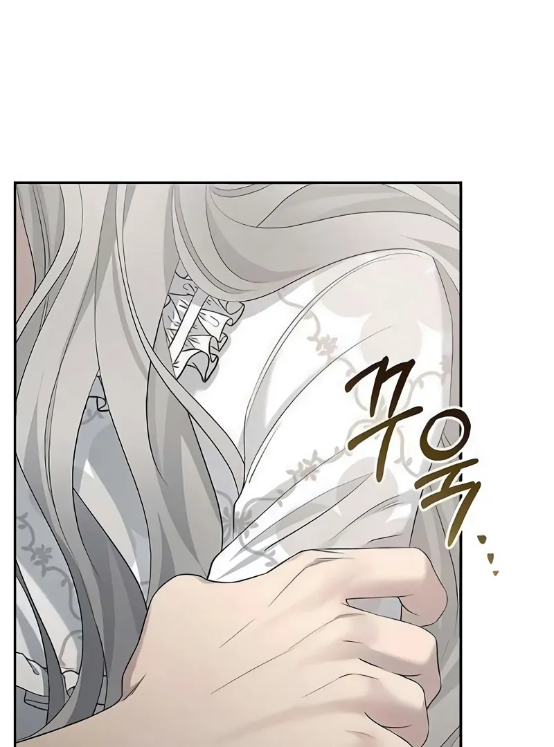 Presepe Outside The Cage [Zoey] Chapter 08 page 46