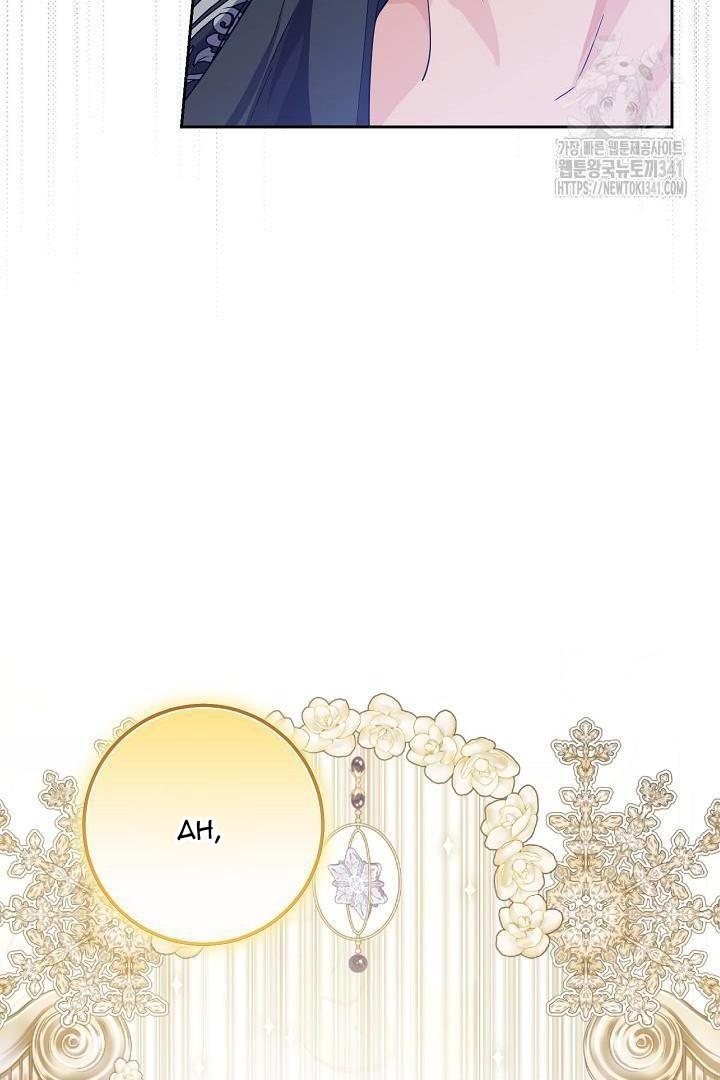 Princess Who Hides Her Fandom Chapter 10 page 41