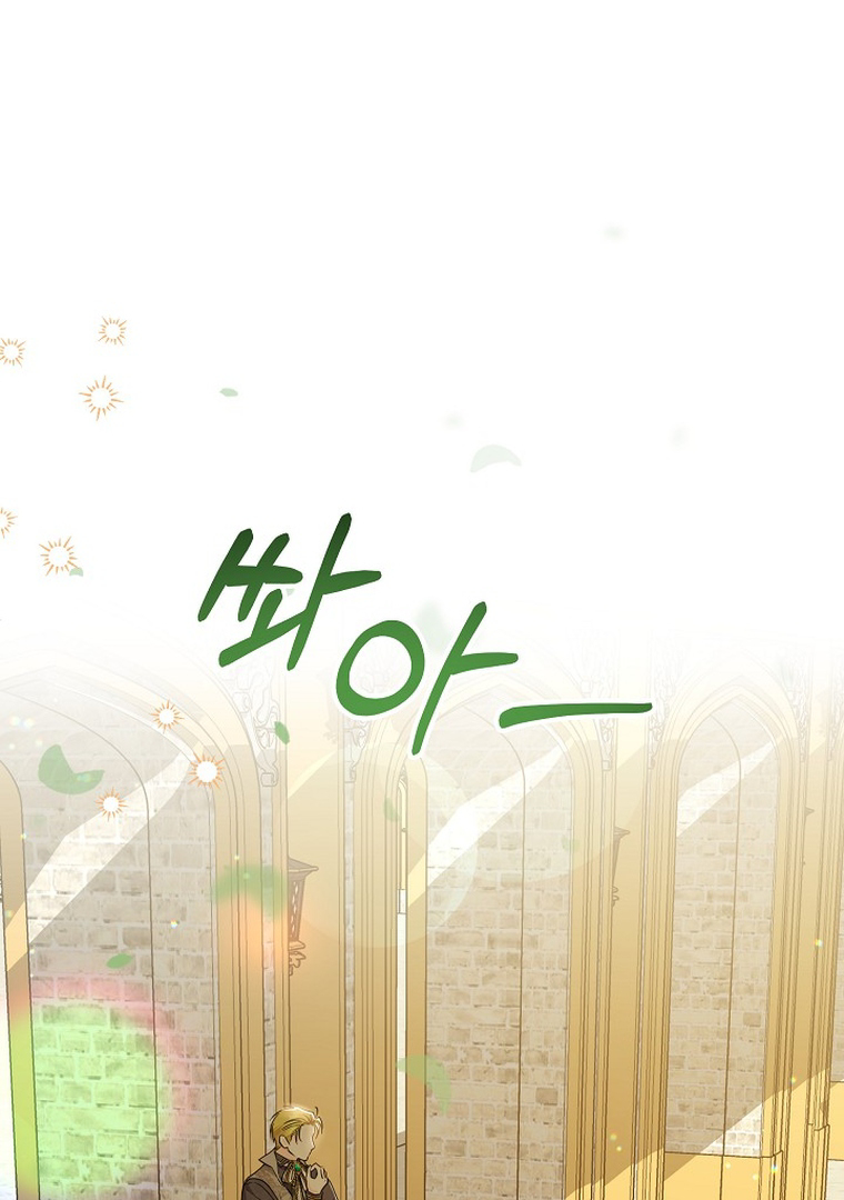 Princess Who Hides Her Fandom Chapter 13 page 1
