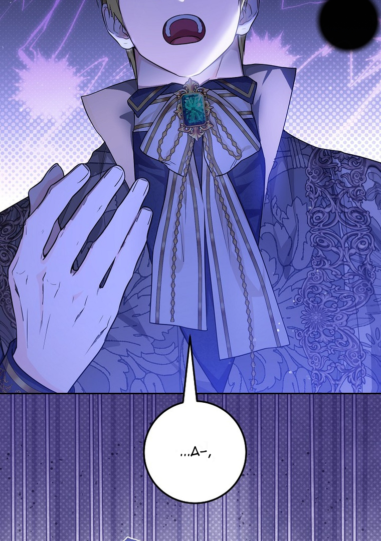Princess Who Hides Her Fandom Chapter 13 page 29