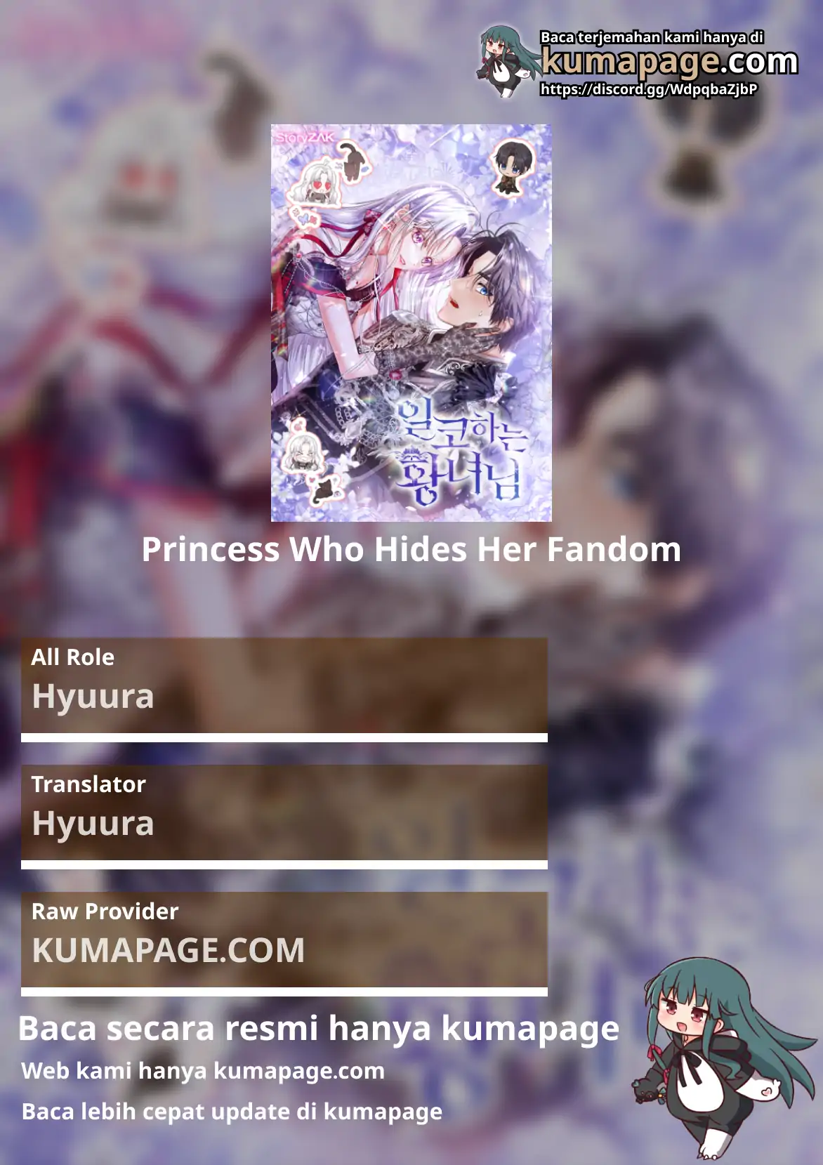 Princess Who Hides Her Fandom Chapter 42 page 0