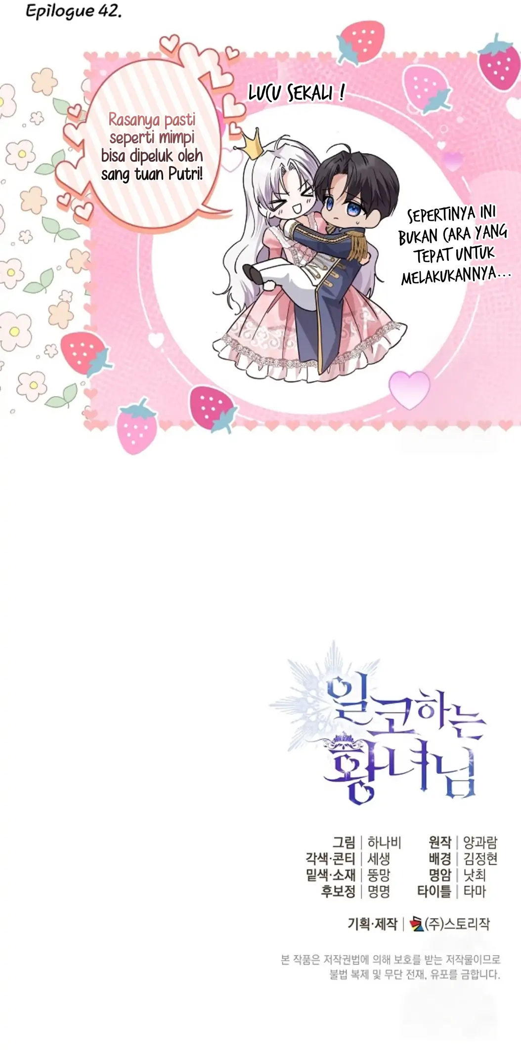 Princess Who Hides Her Fandom Chapter 42 page 117