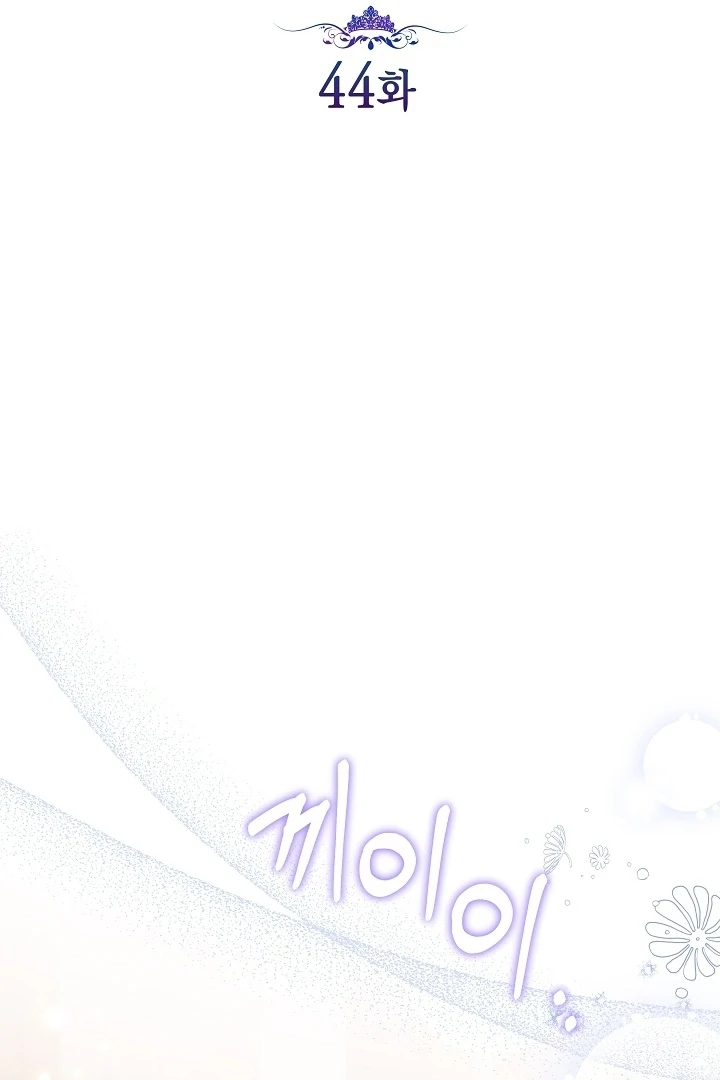 Princess Who Hides Her Fandom Chapter 44 page 27