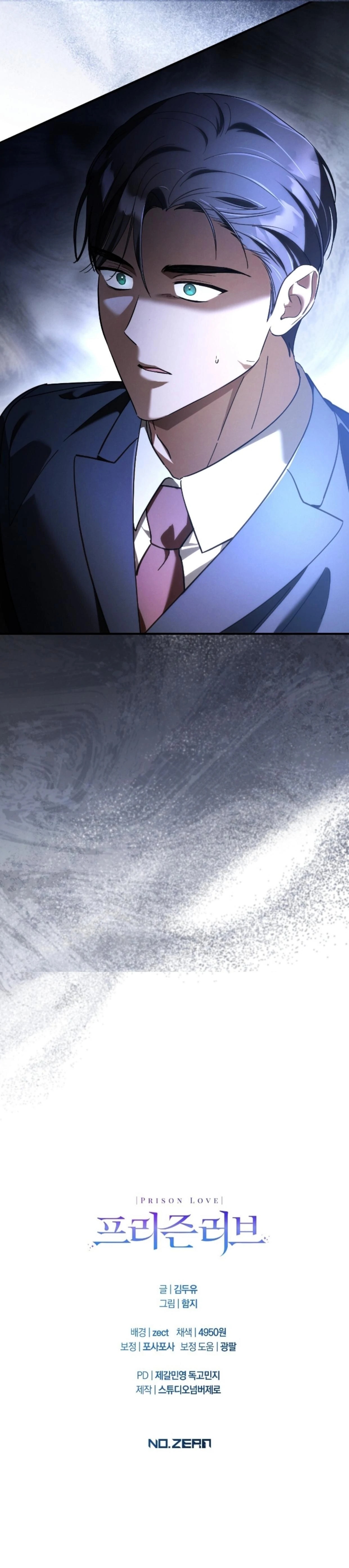 PRISON LOVE Chapter 44 page 244