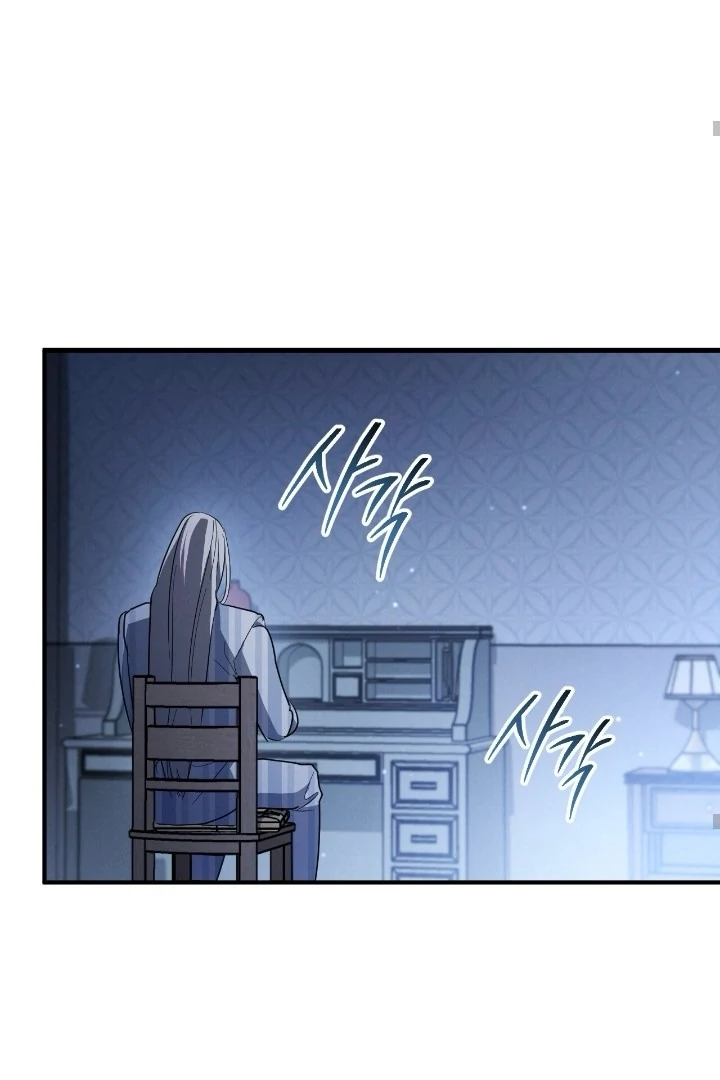 PRISON LOVE Chapter 45 page 62