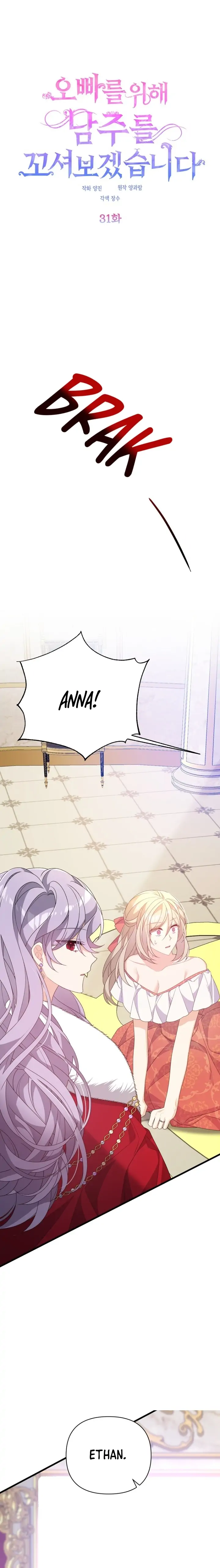 Raffine’s Plan: Save My Favorite Character Chapter 31 page 1