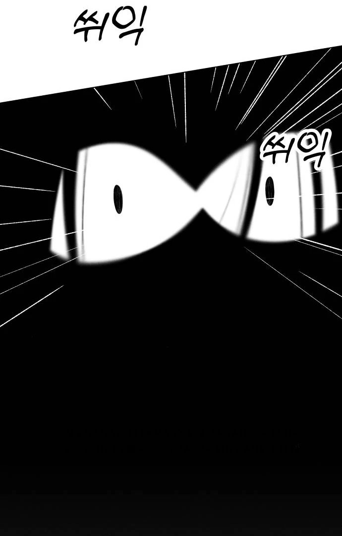 Red as a Tomato! Chapter 36 page 11