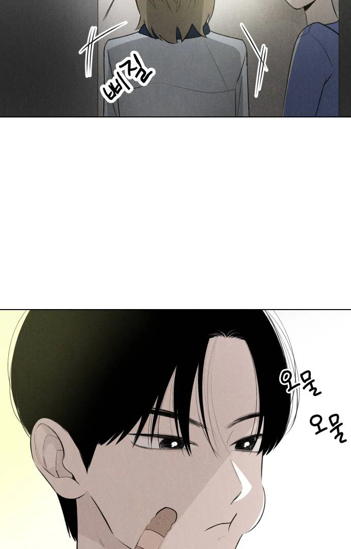 Red as a Tomato! Chapter 36 page 33